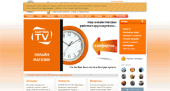 Desktop Screenshot of kartinatv.fi