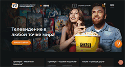 Desktop Screenshot of kartinatv.co.il