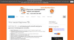 Desktop Screenshot of kartinatv.cz