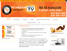 Tablet Screenshot of kartinatv.us