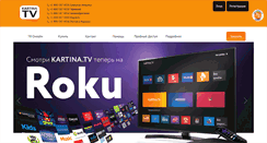 Desktop Screenshot of kartinatv.com